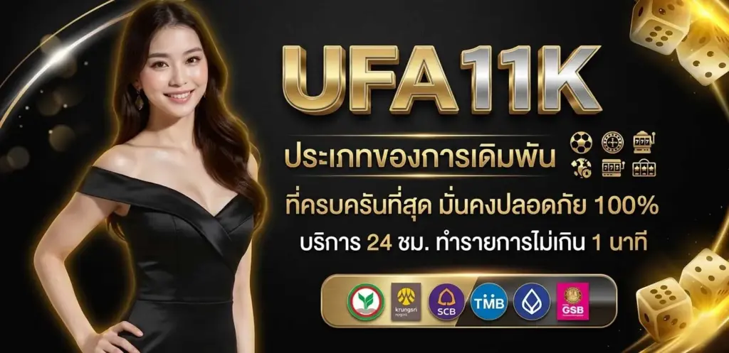 ufa11k th