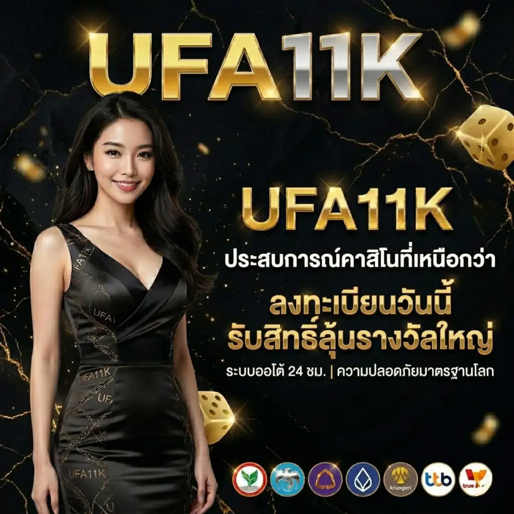 ufa11k th