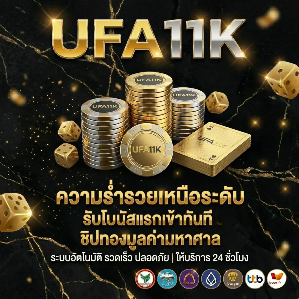 ufa11k th