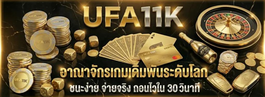 ufa11k th
