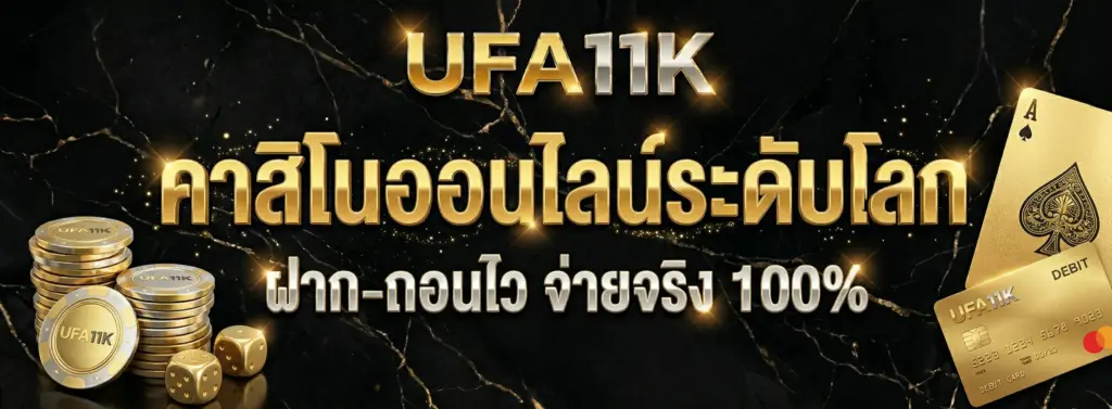 ufa11k th