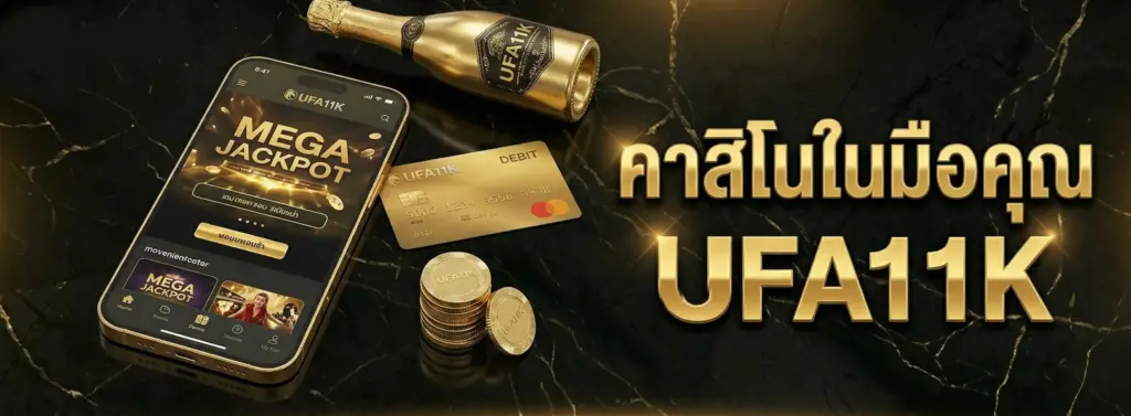ufa11k th